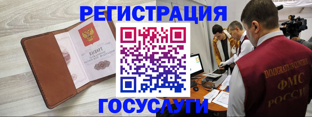 прописка от собственника в Балабаново
