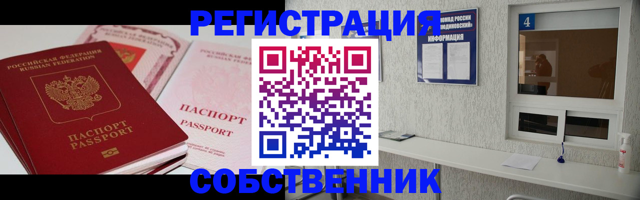 где прописаться в Балабаново