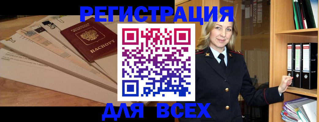 прописка законно в Балабаново