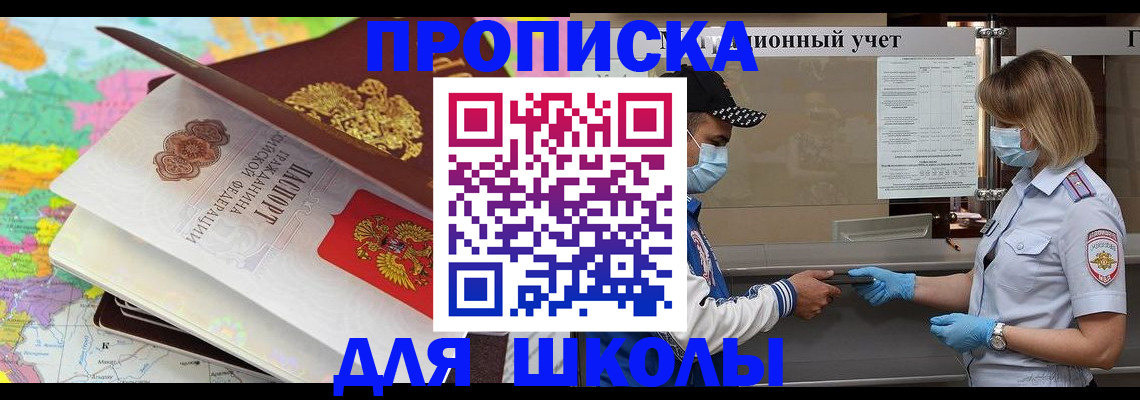 прописка для работы в Балабаново