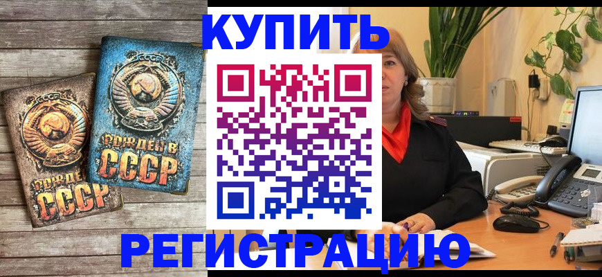 прописка для работы в Балабаново